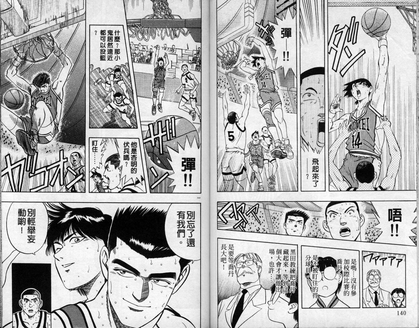 灌王乔丹韩漫全集-VOL11无删减无遮挡章节图片 