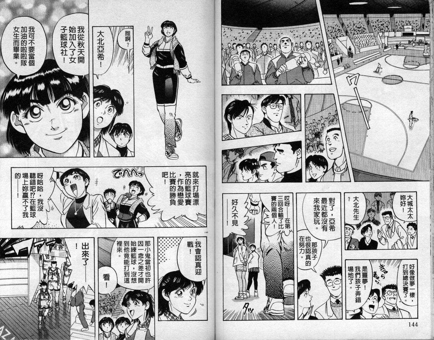 灌王乔丹韩漫全集-VOL11无删减无遮挡章节图片 