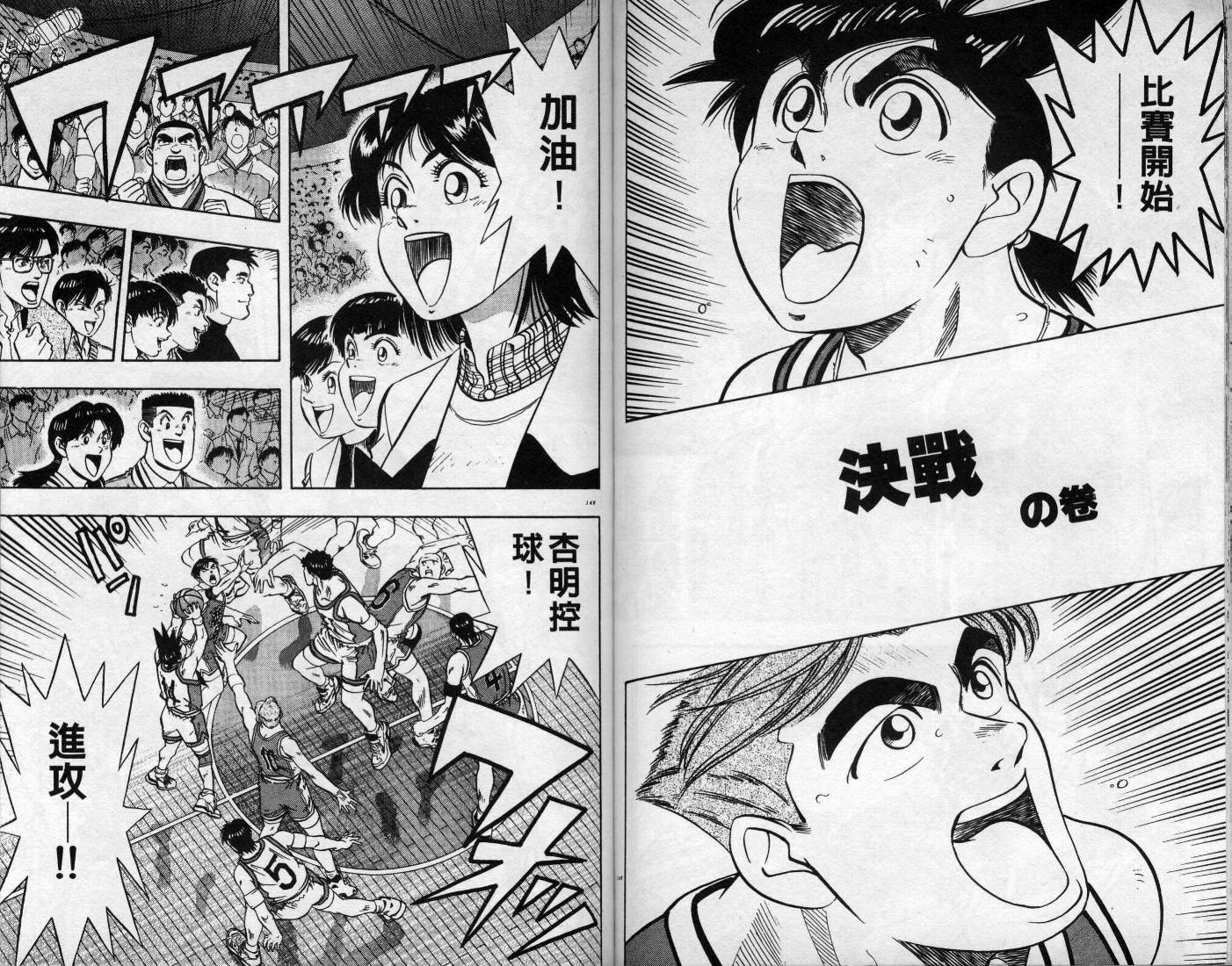 灌王乔丹韩漫全集-VOL11无删减无遮挡章节图片 
