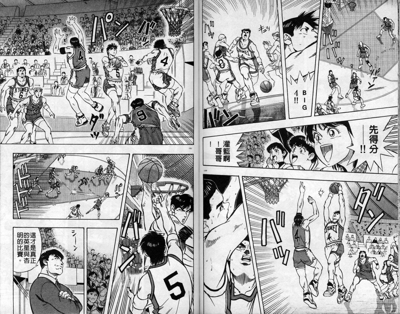 灌王乔丹韩漫全集-VOL11无删减无遮挡章节图片 