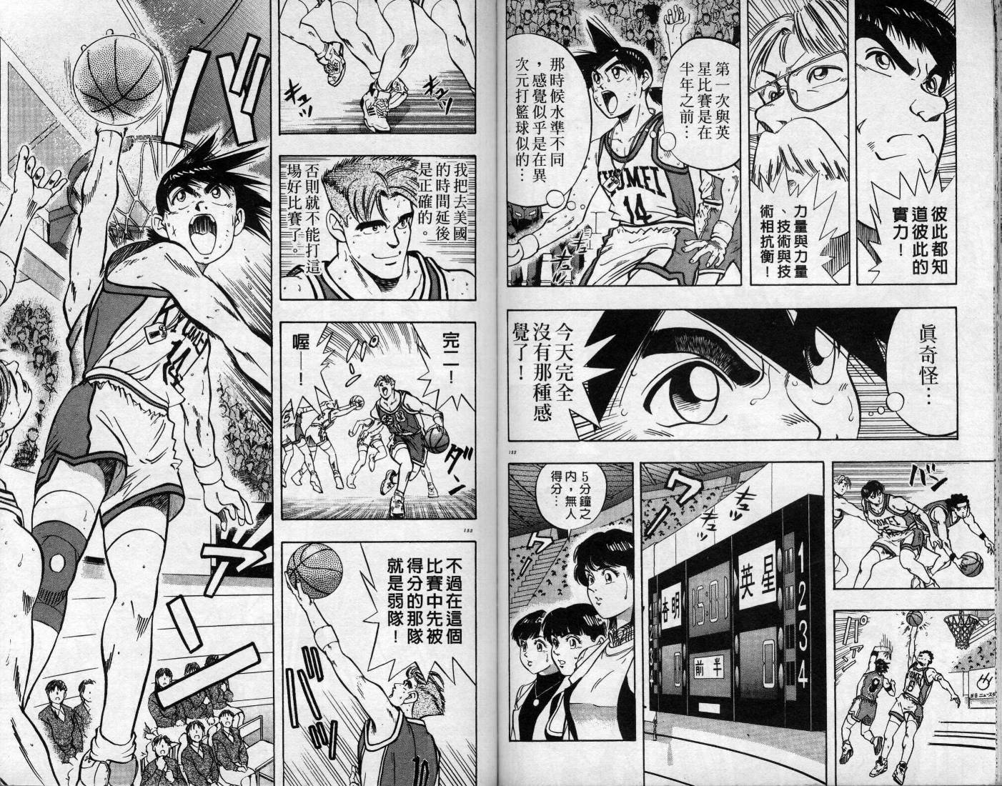 灌王乔丹韩漫全集-VOL11无删减无遮挡章节图片 