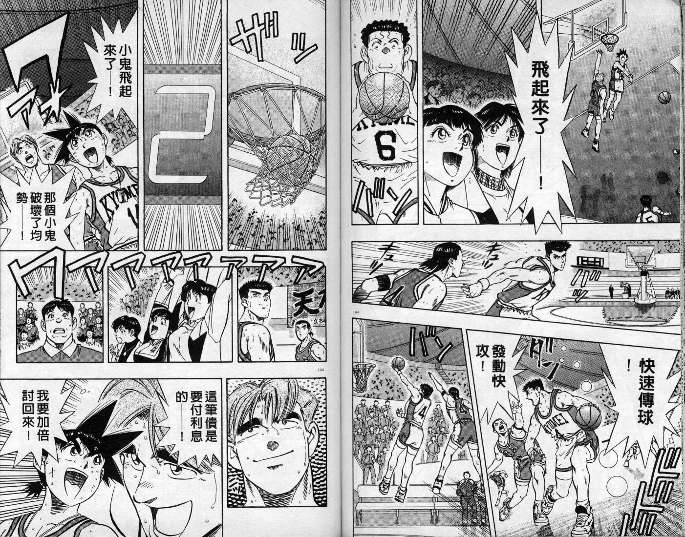 灌王乔丹韩漫全集-VOL11无删减无遮挡章节图片 
