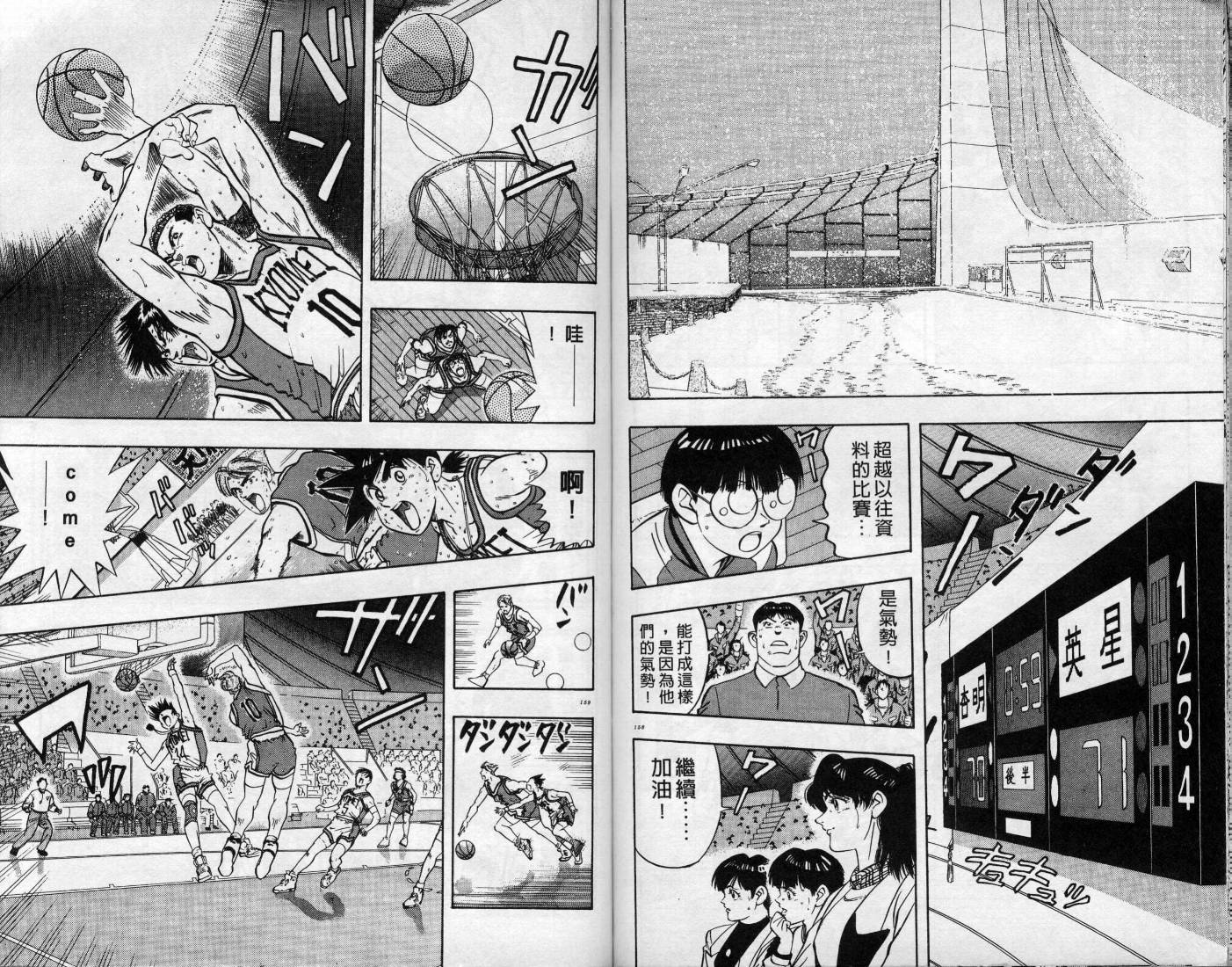 灌王乔丹韩漫全集-VOL11无删减无遮挡章节图片 