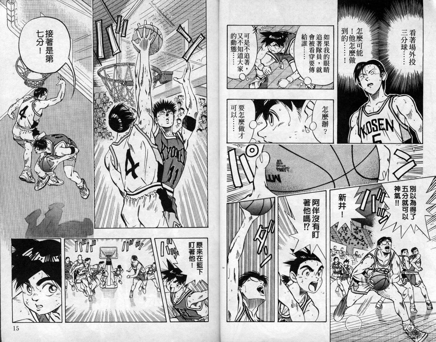灌王乔丹韩漫全集-VOL11无删减无遮挡章节图片 