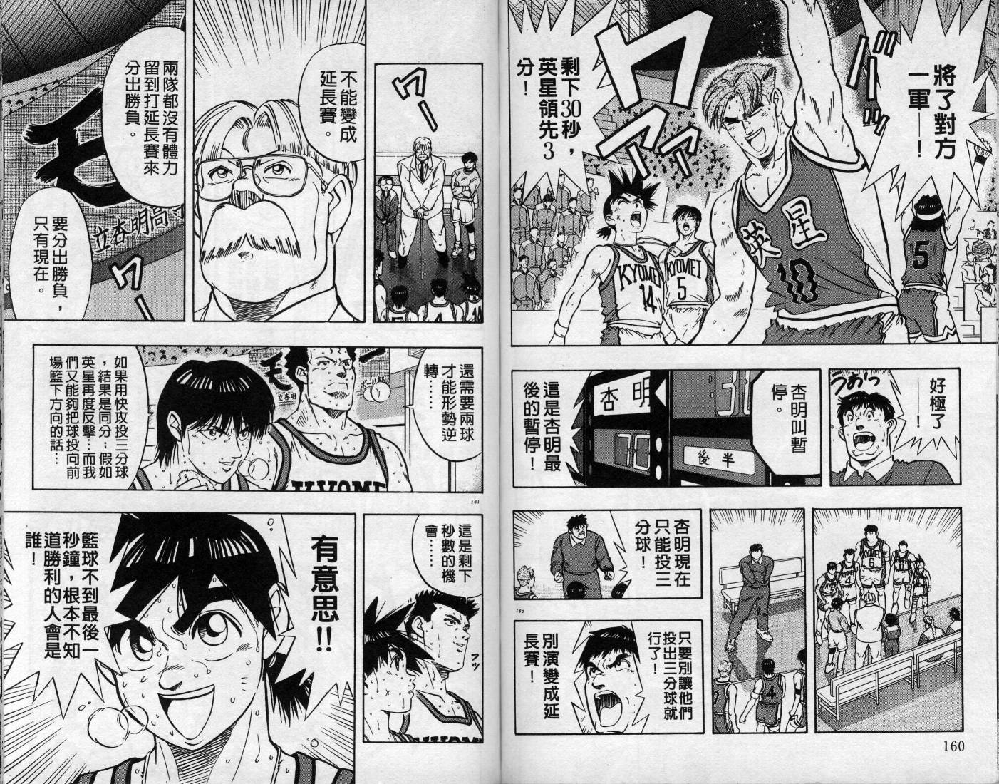 灌王乔丹韩漫全集-VOL11无删减无遮挡章节图片 