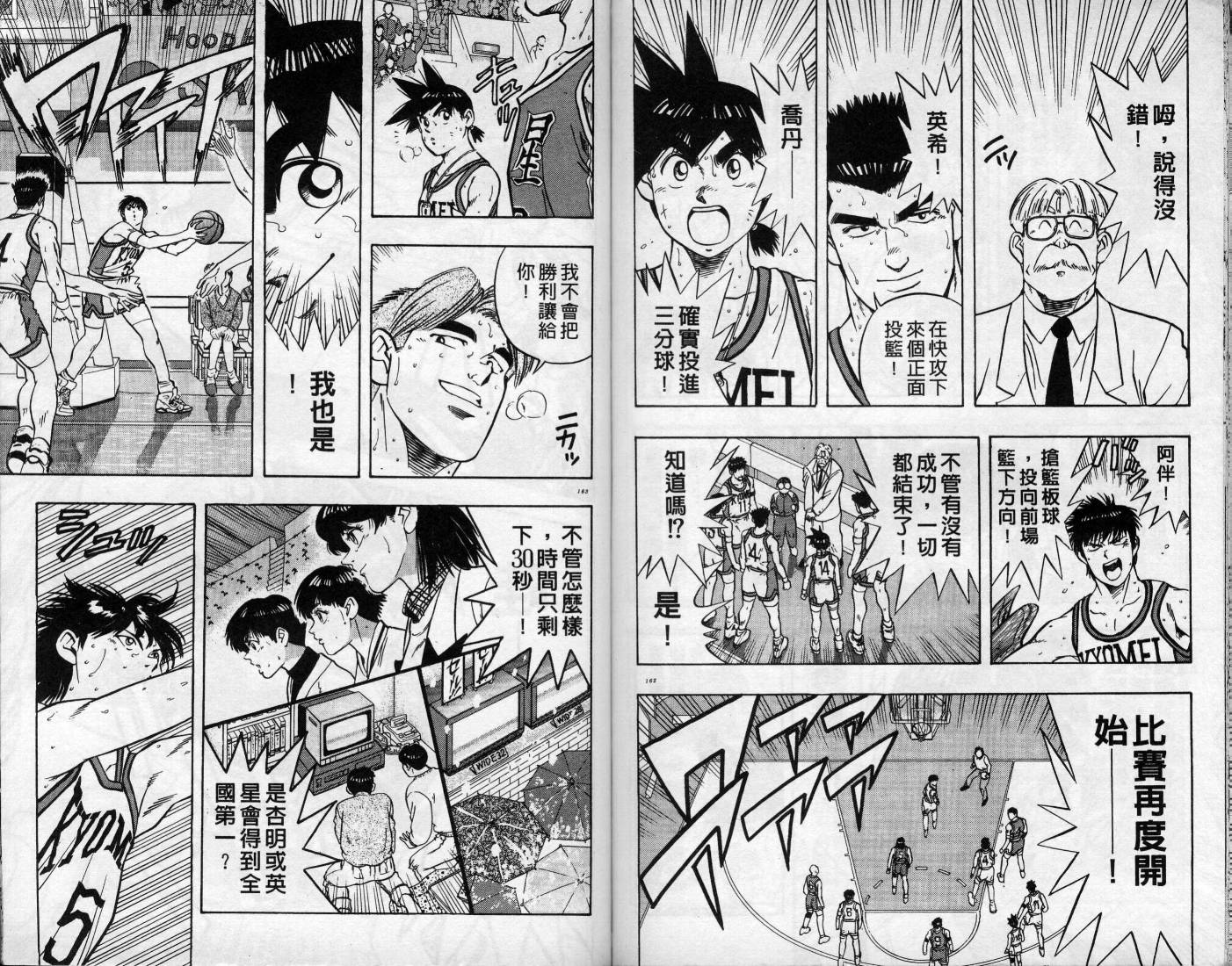 灌王乔丹韩漫全集-VOL11无删减无遮挡章节图片 