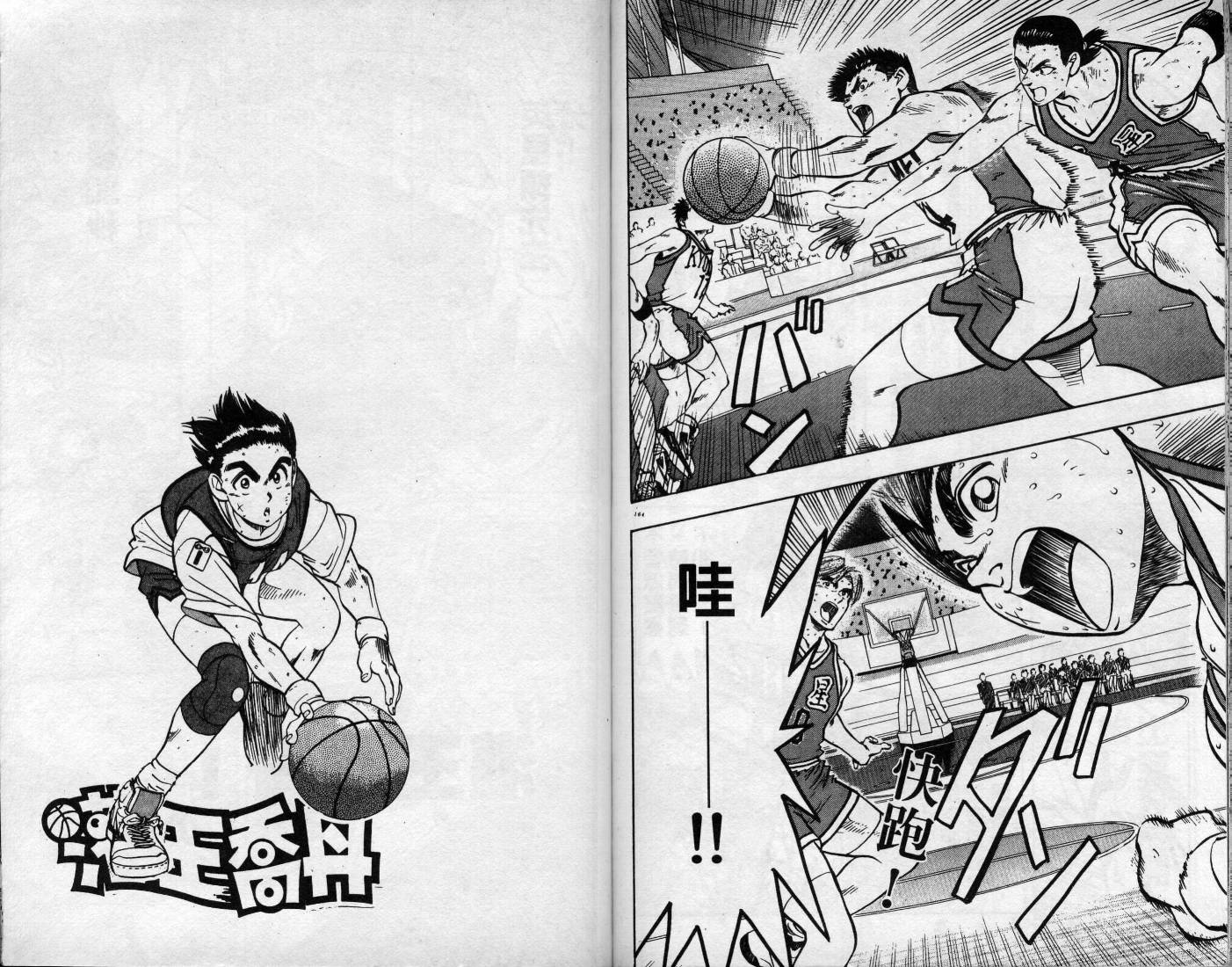 灌王乔丹韩漫全集-VOL11无删减无遮挡章节图片 