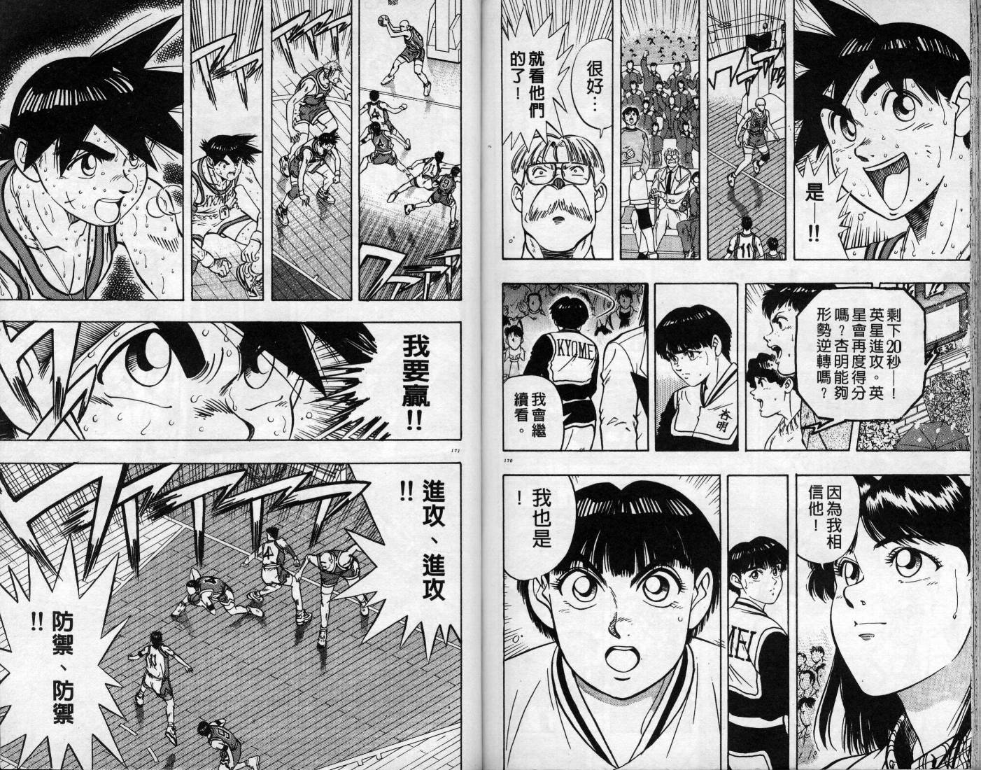 灌王乔丹韩漫全集-VOL11无删减无遮挡章节图片 