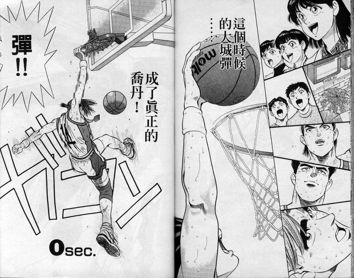 灌王乔丹韩漫全集-VOL11无删减无遮挡章节图片 