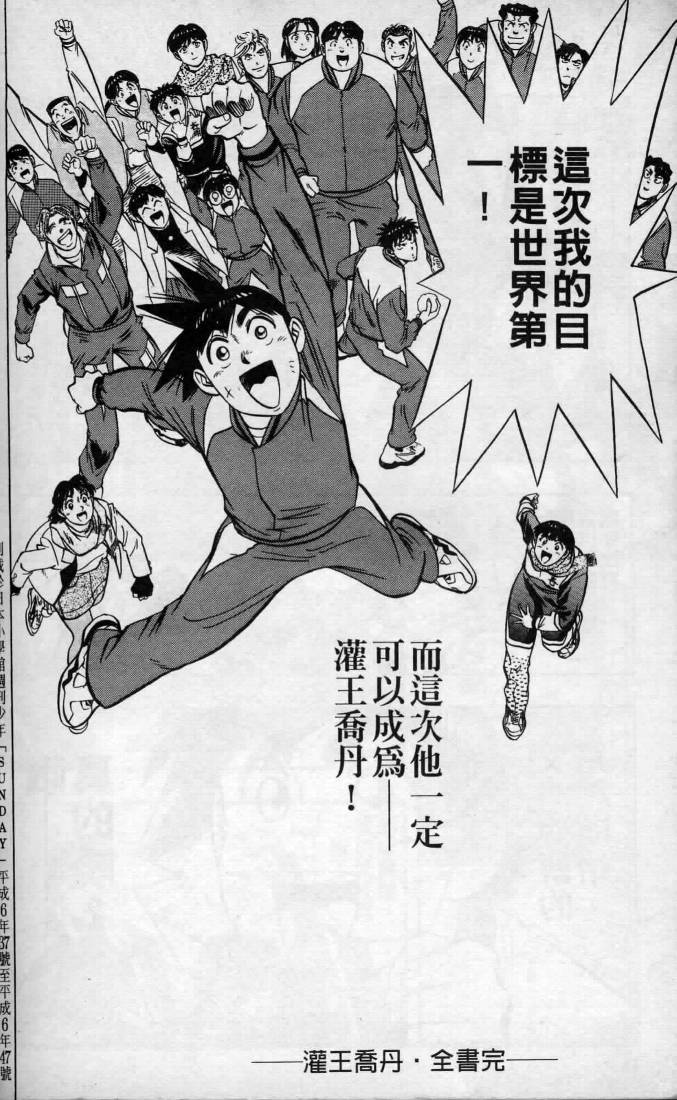 灌王乔丹韩漫全集-VOL11无删减无遮挡章节图片 
