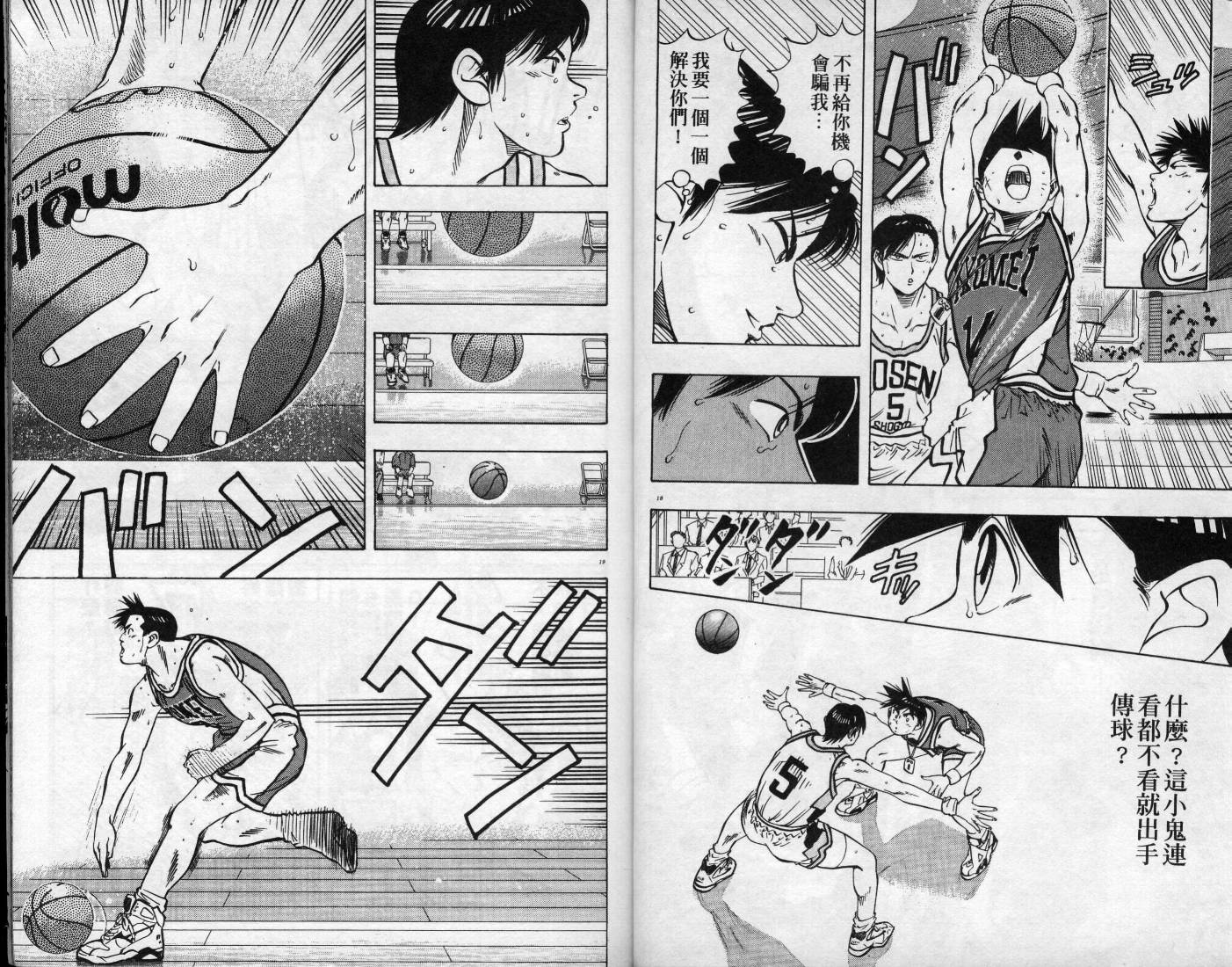 灌王乔丹韩漫全集-VOL11无删减无遮挡章节图片 