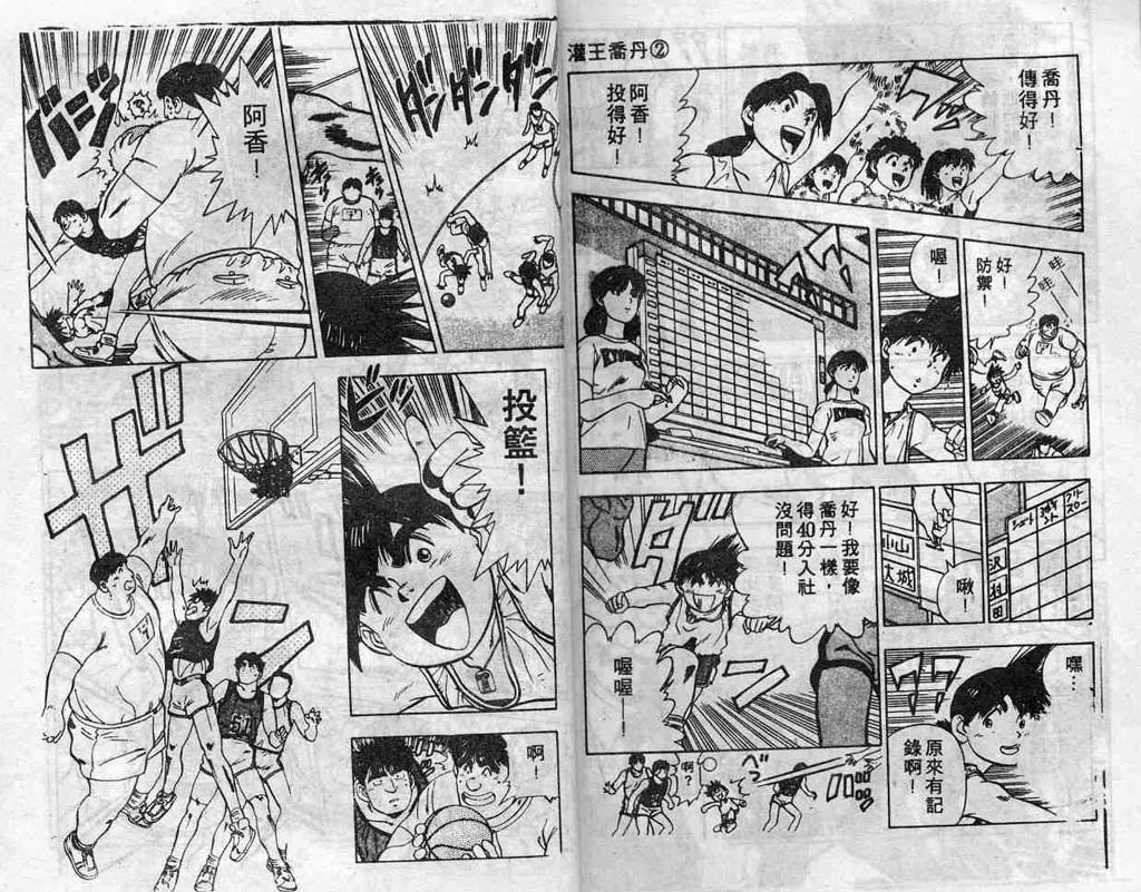 灌王乔丹韩漫全集-VOL2无删减无遮挡章节图片 