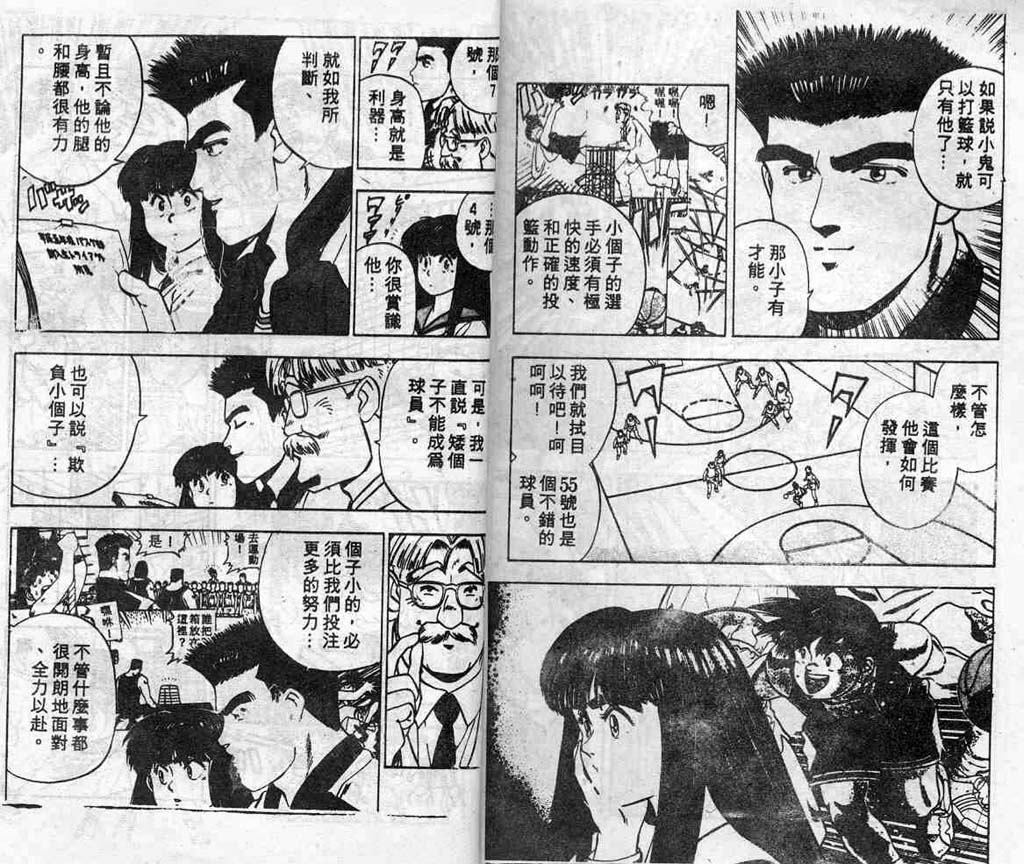 灌王乔丹韩漫全集-VOL2无删减无遮挡章节图片 