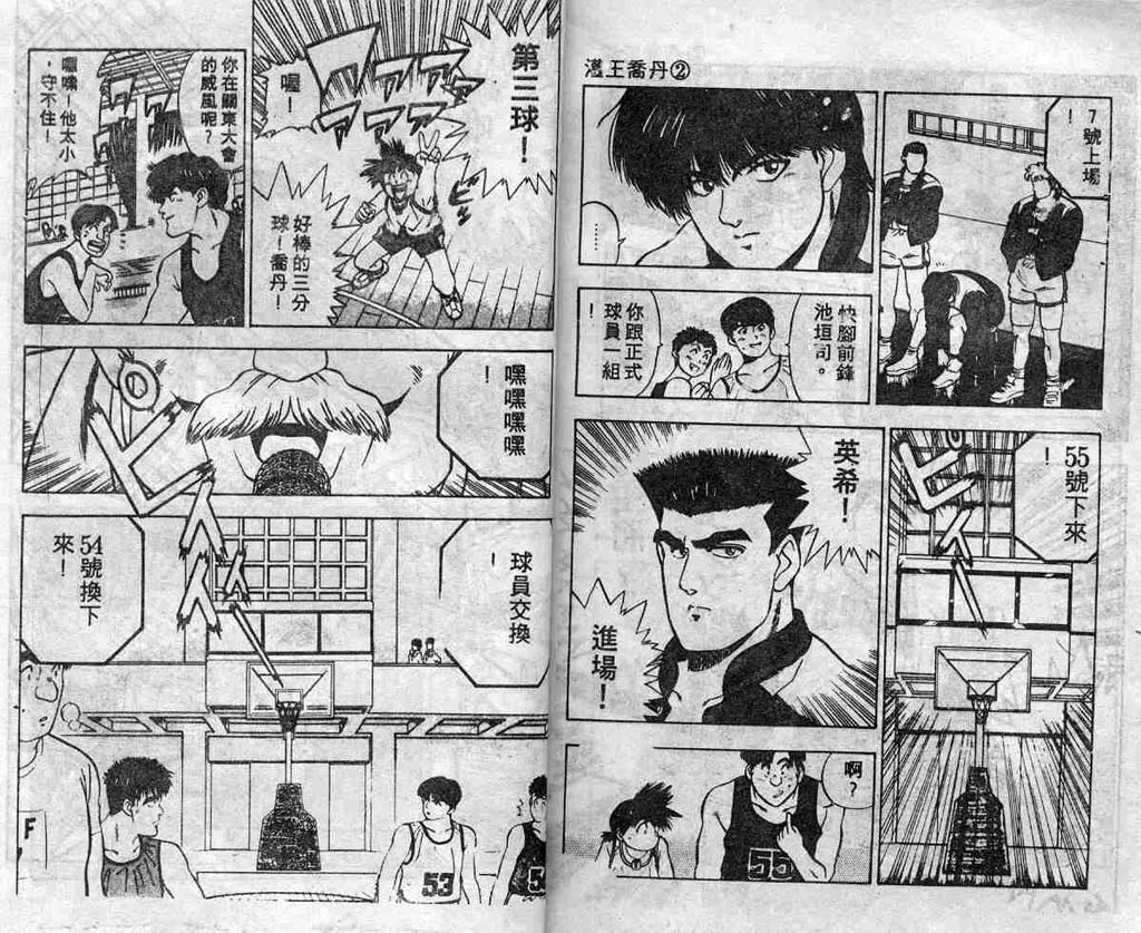 灌王乔丹韩漫全集-VOL2无删减无遮挡章节图片 