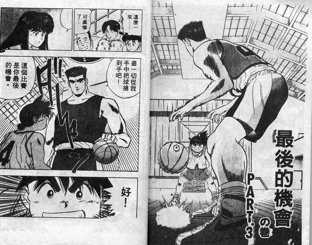 灌王乔丹韩漫全集-VOL2无删减无遮挡章节图片 
