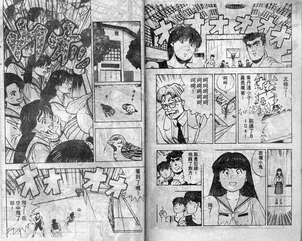 灌王乔丹韩漫全集-VOL2无删减无遮挡章节图片 