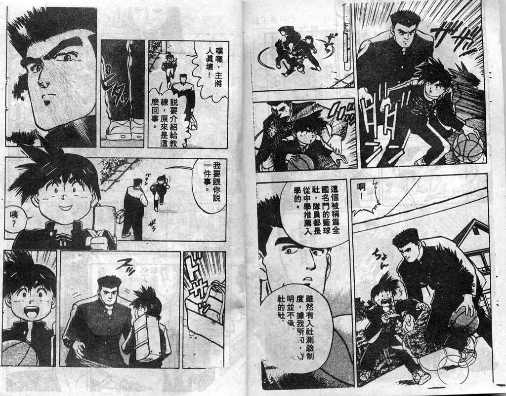 灌王乔丹韩漫全集-VOL2无删减无遮挡章节图片 