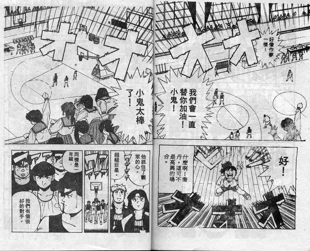 灌王乔丹韩漫全集-VOL2无删减无遮挡章节图片 