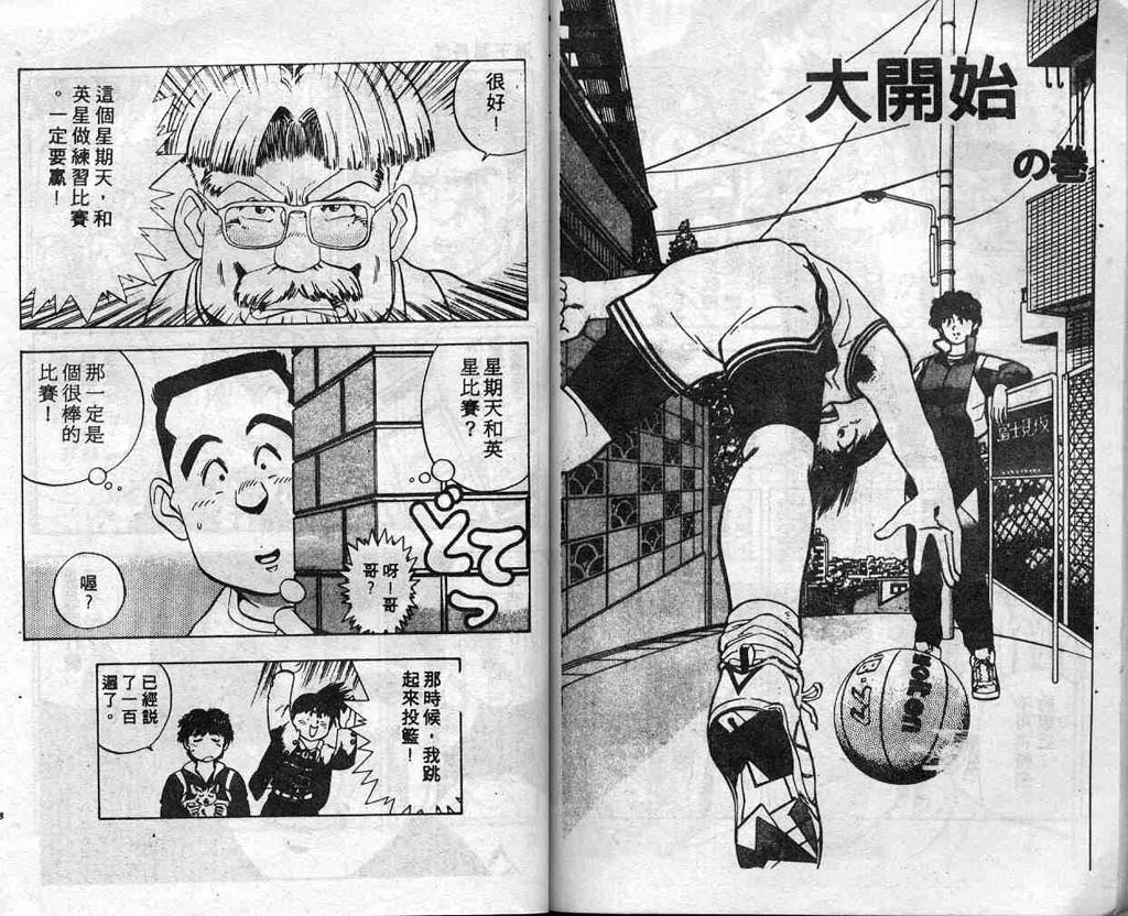 灌王乔丹韩漫全集-VOL2无删减无遮挡章节图片 