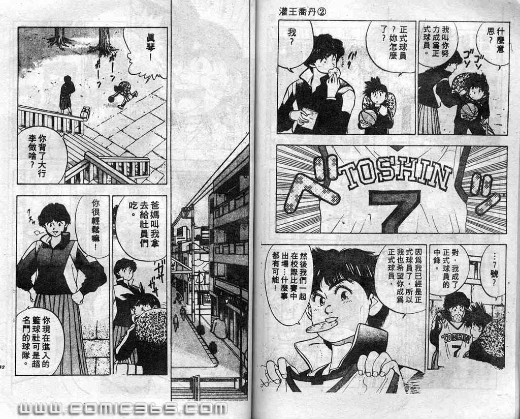灌王乔丹韩漫全集-VOL2无删减无遮挡章节图片 