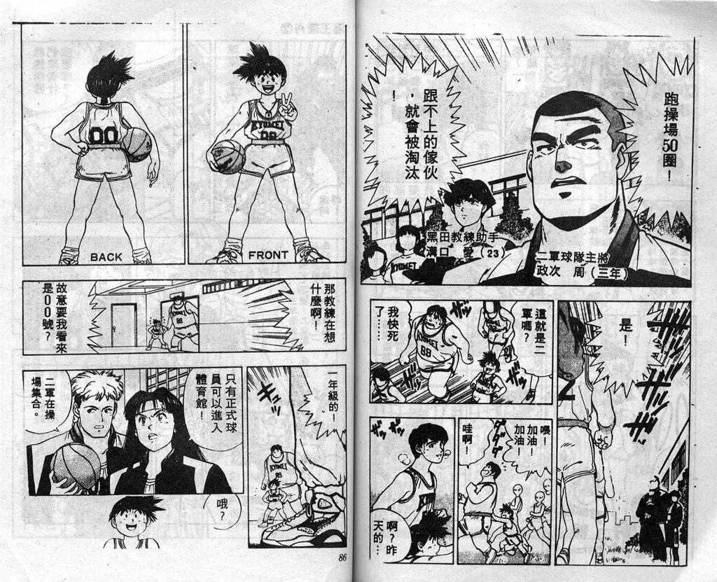 灌王乔丹韩漫全集-VOL2无删减无遮挡章节图片 