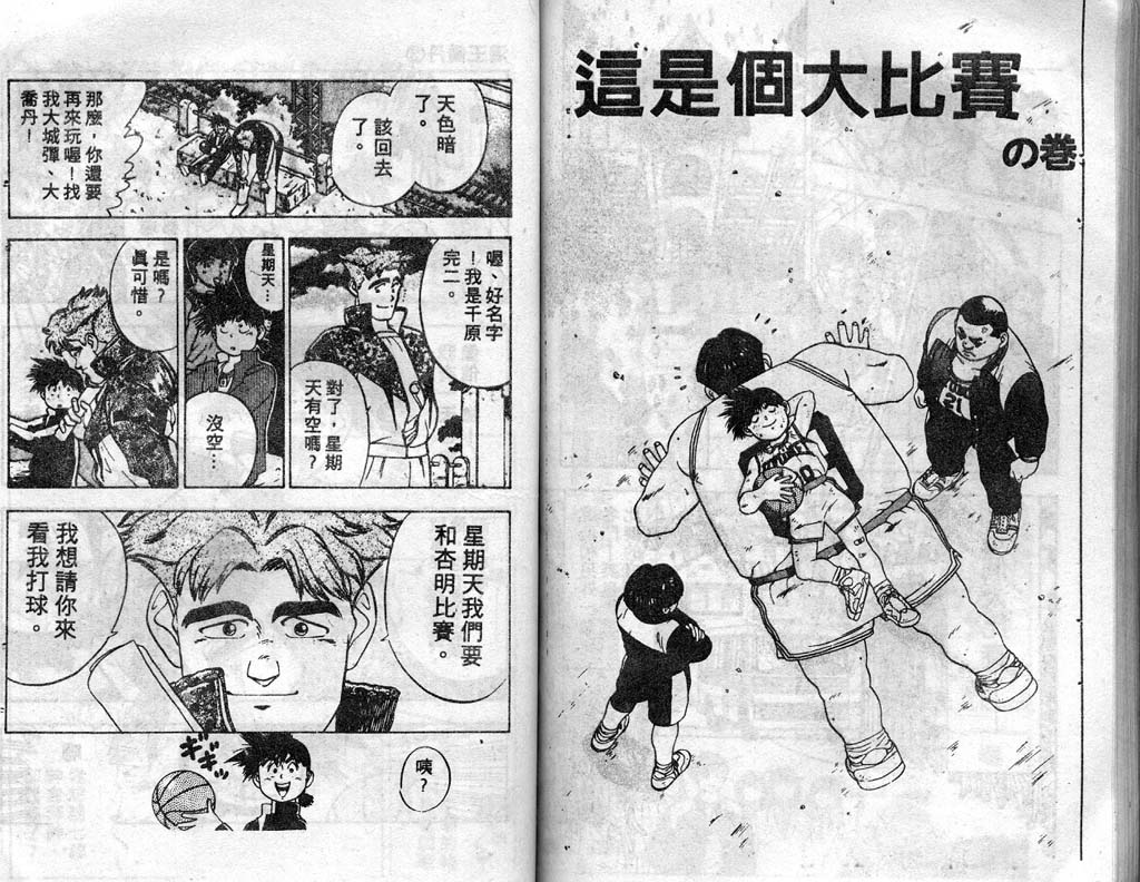 灌王乔丹韩漫全集-VOL2无删减无遮挡章节图片 