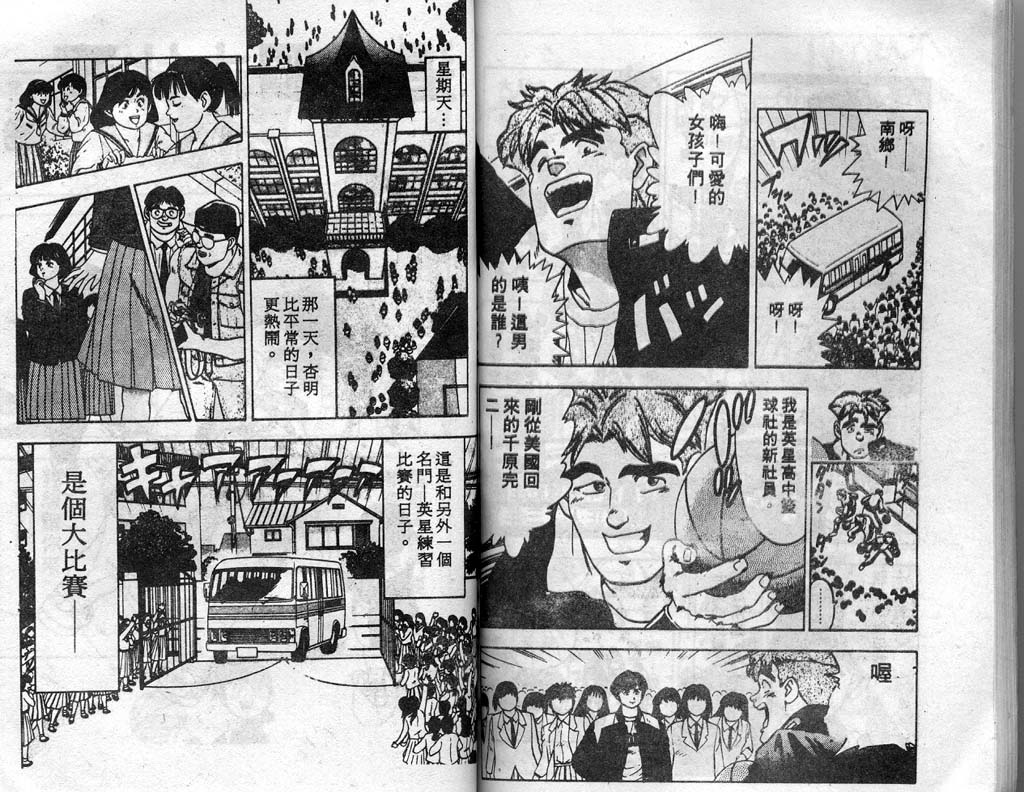 灌王乔丹韩漫全集-VOL2无删减无遮挡章节图片 