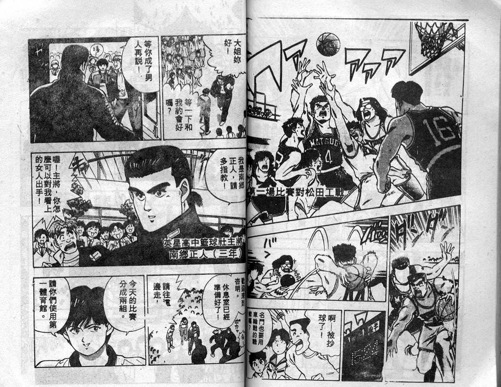 灌王乔丹韩漫全集-VOL2无删减无遮挡章节图片 