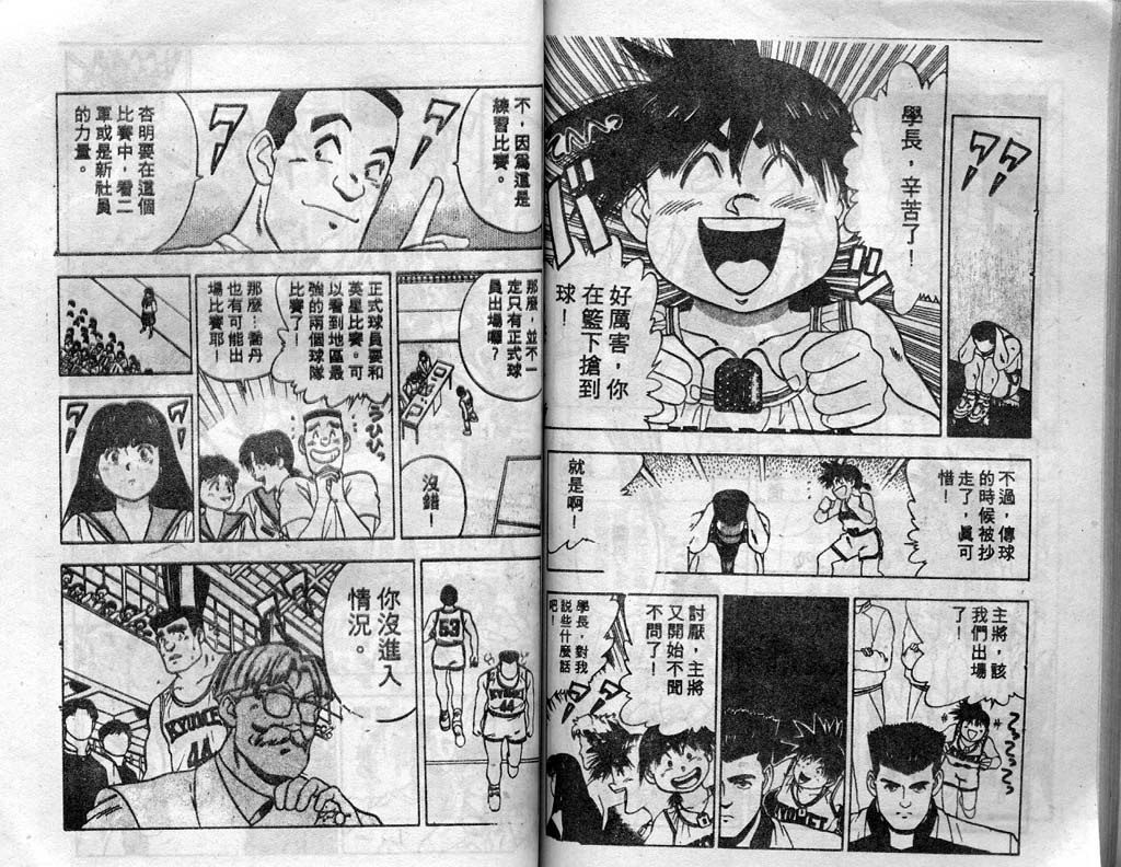 灌王乔丹韩漫全集-VOL2无删减无遮挡章节图片 