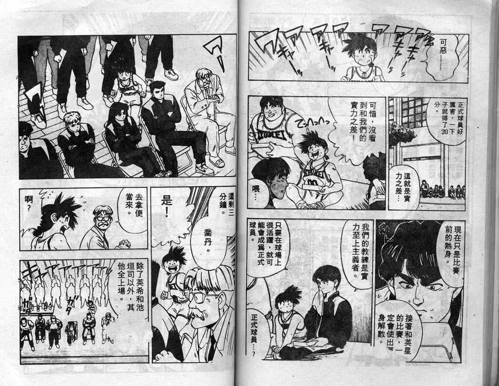 灌王乔丹韩漫全集-VOL2无删减无遮挡章节图片 