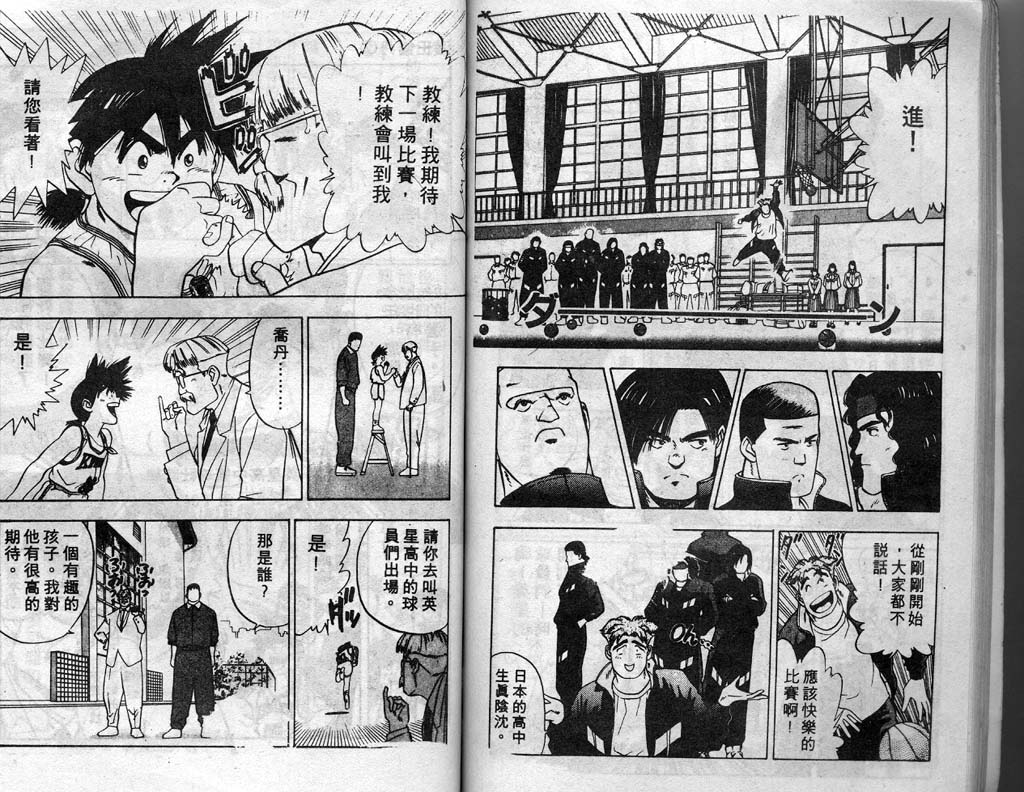 灌王乔丹韩漫全集-VOL2无删减无遮挡章节图片 