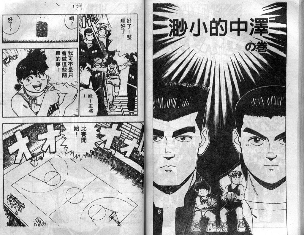 灌王乔丹韩漫全集-VOL2无删减无遮挡章节图片 