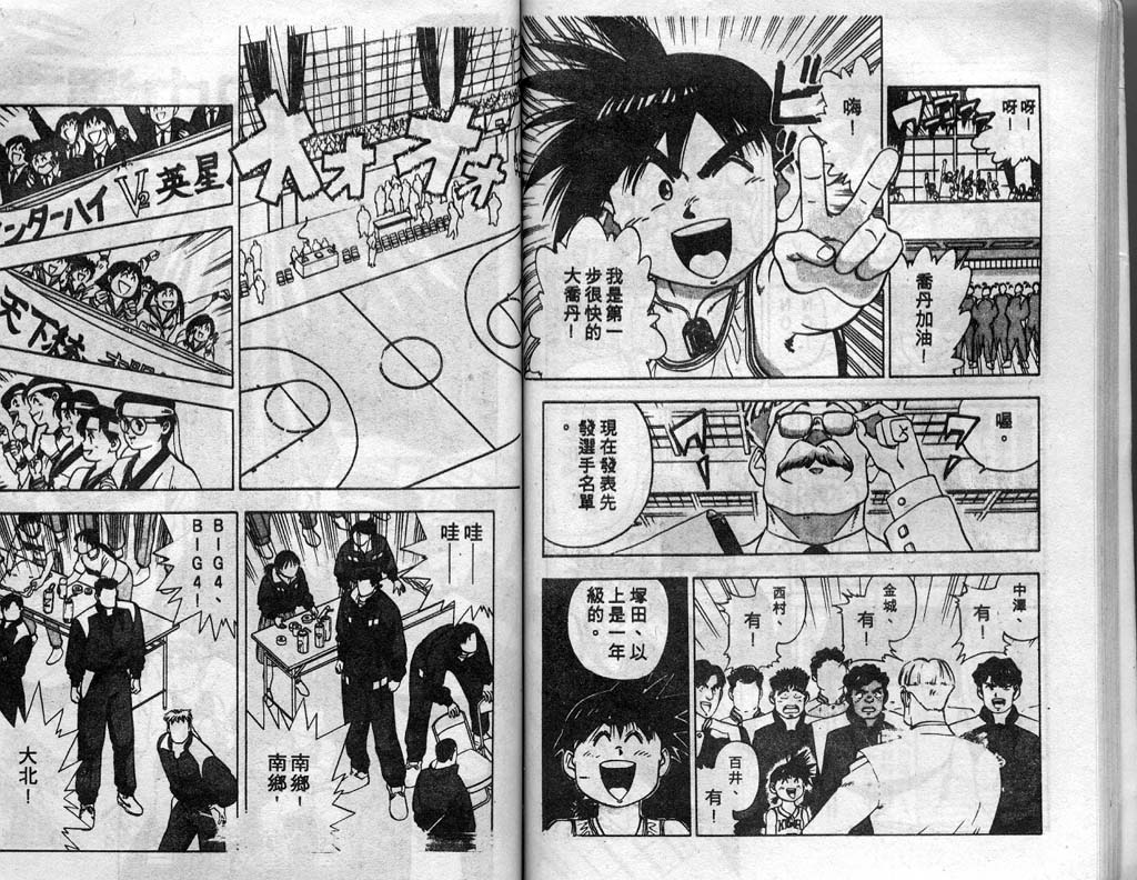 灌王乔丹韩漫全集-VOL2无删减无遮挡章节图片 