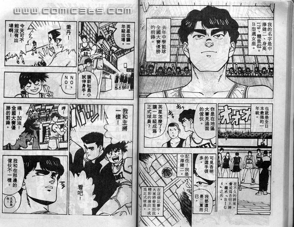 灌王乔丹韩漫全集-VOL2无删减无遮挡章节图片 