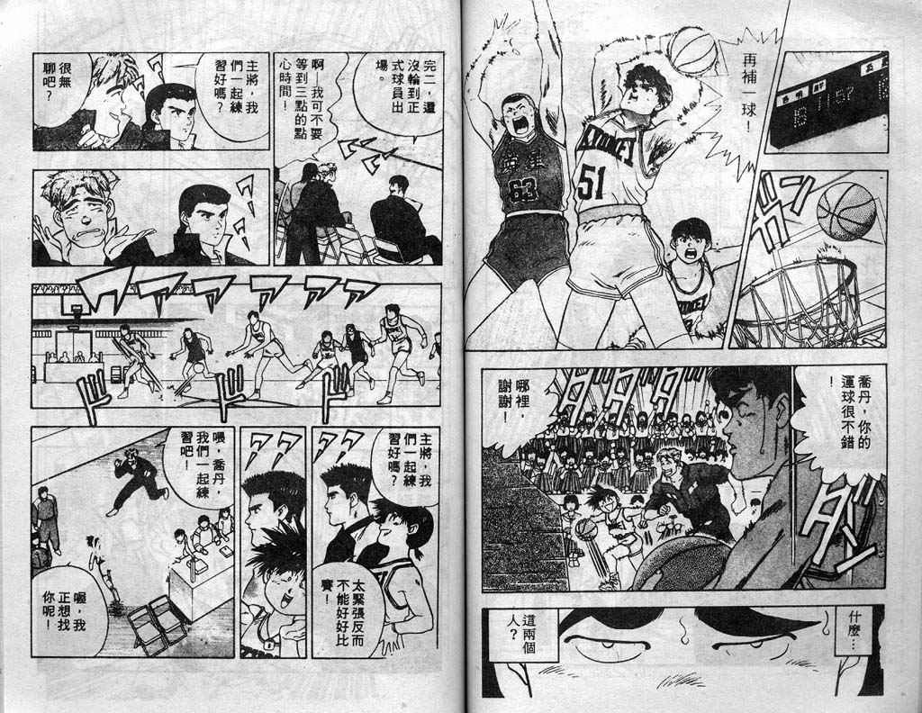 灌王乔丹韩漫全集-VOL2无删减无遮挡章节图片 