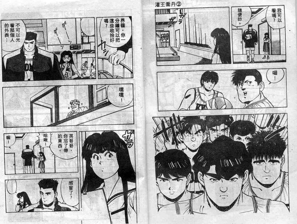 灌王乔丹韩漫全集-VOL2无删减无遮挡章节图片 