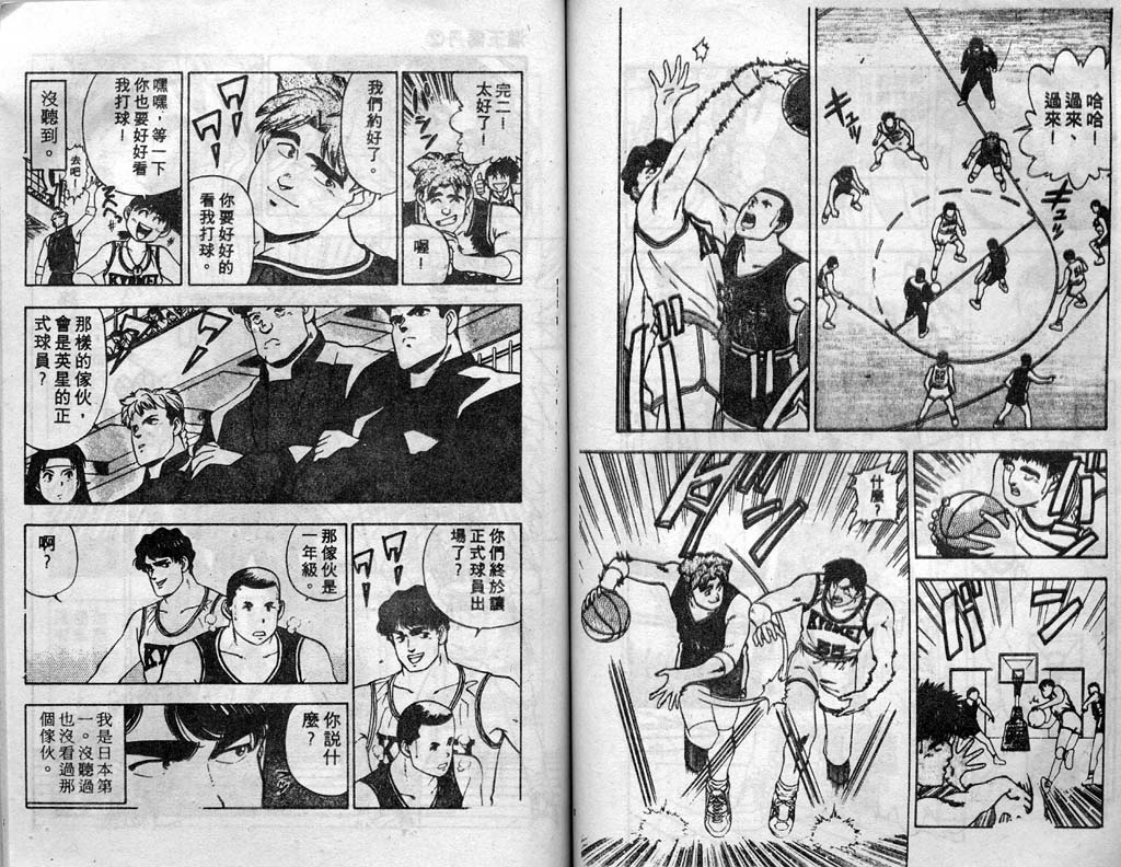 灌王乔丹韩漫全集-VOL2无删减无遮挡章节图片 