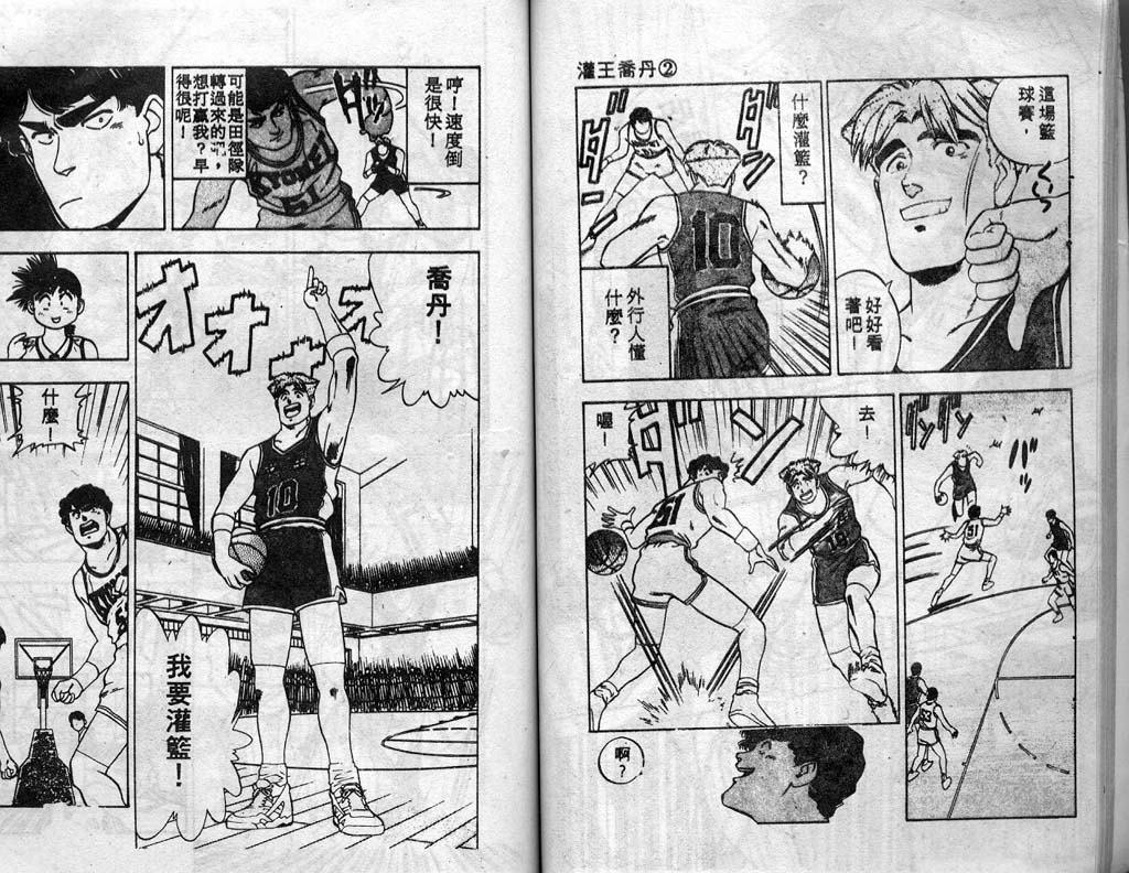 灌王乔丹韩漫全集-VOL2无删减无遮挡章节图片 