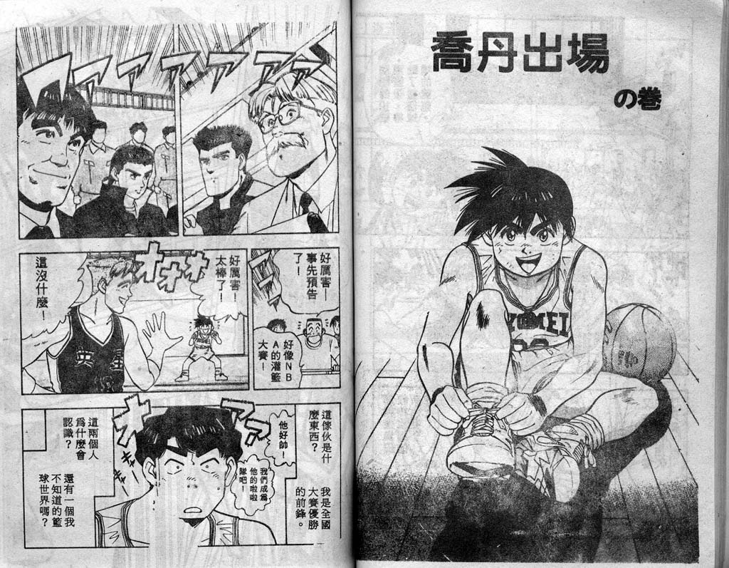 灌王乔丹韩漫全集-VOL2无删减无遮挡章节图片 