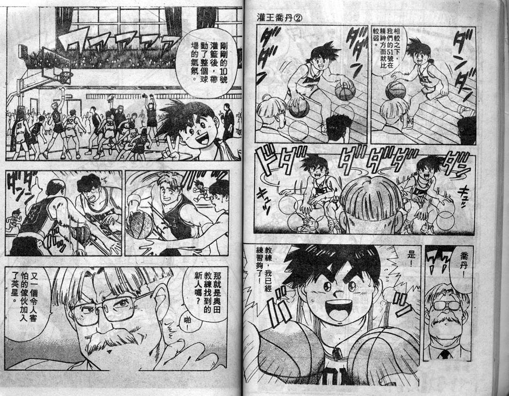 灌王乔丹韩漫全集-VOL2无删减无遮挡章节图片 