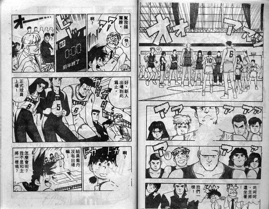 灌王乔丹韩漫全集-VOL2无删减无遮挡章节图片 