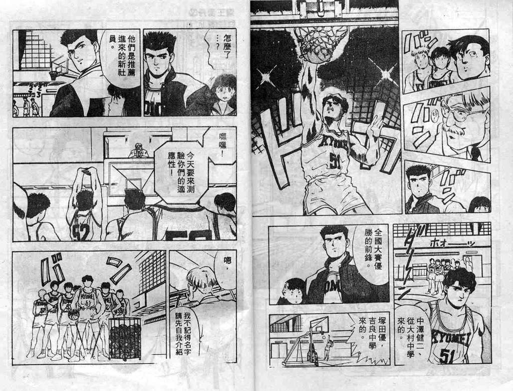 灌王乔丹韩漫全集-VOL2无删减无遮挡章节图片 