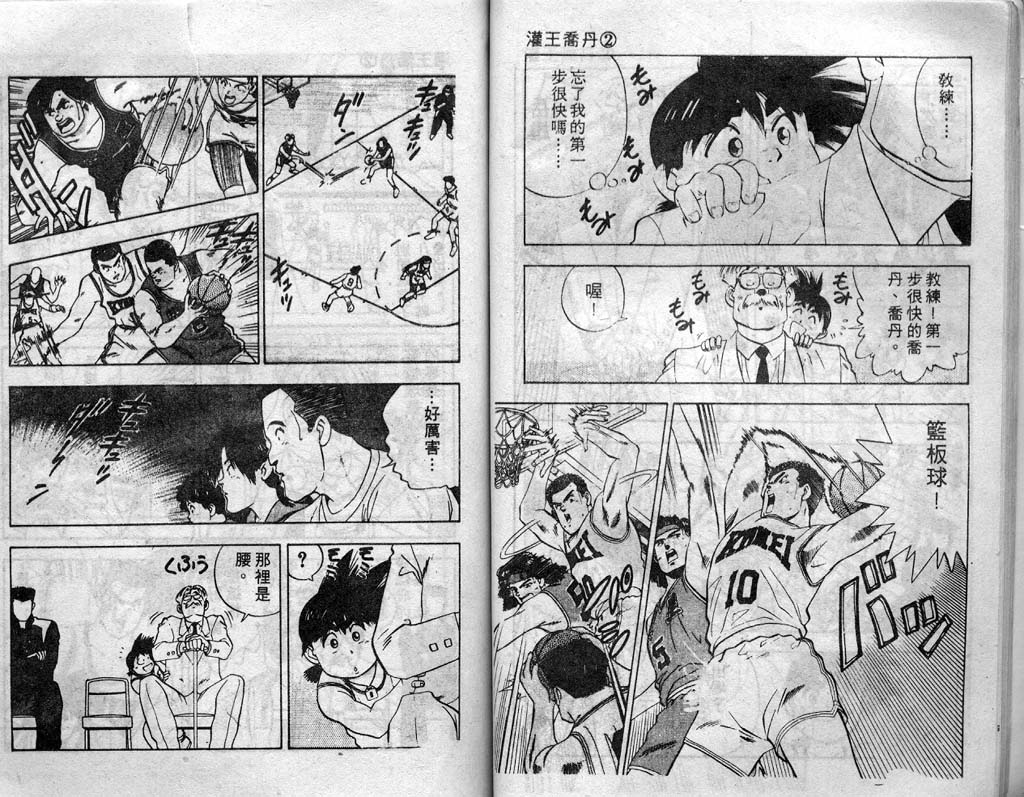 灌王乔丹韩漫全集-VOL2无删减无遮挡章节图片 
