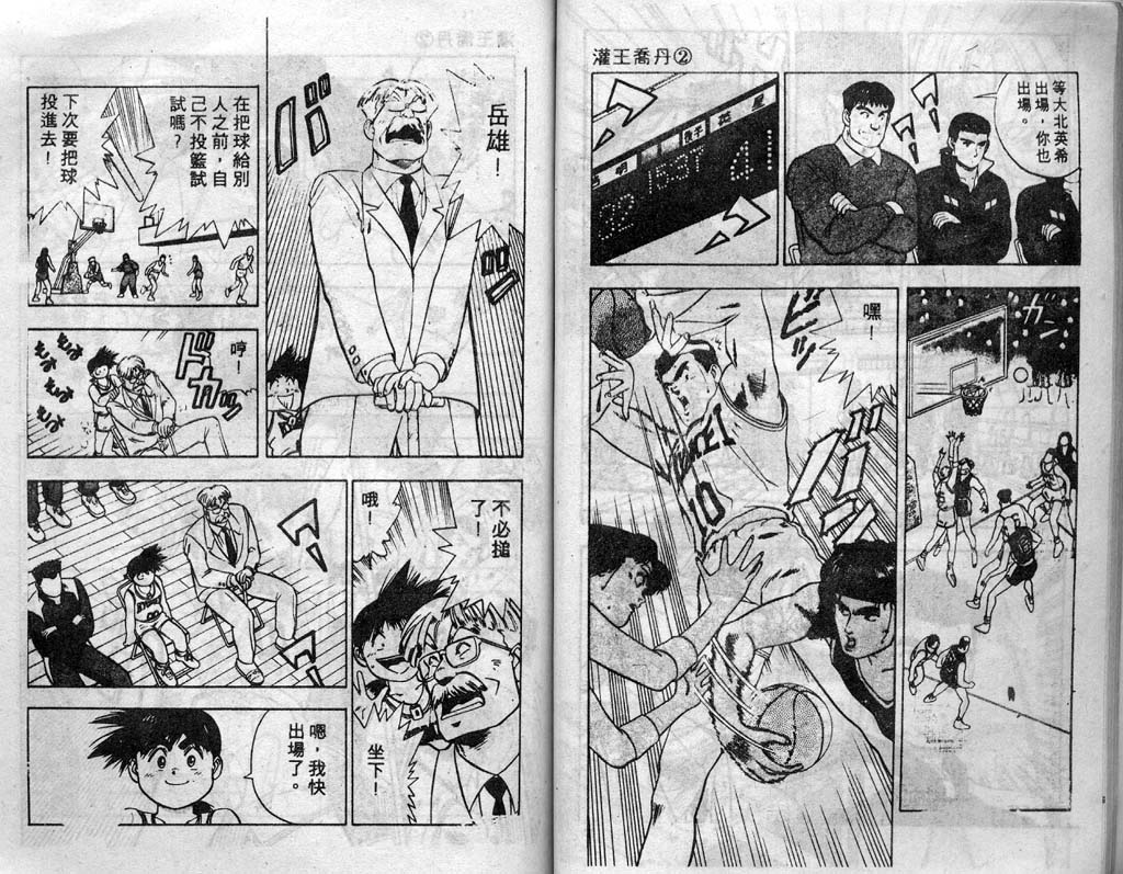 灌王乔丹韩漫全集-VOL2无删减无遮挡章节图片 