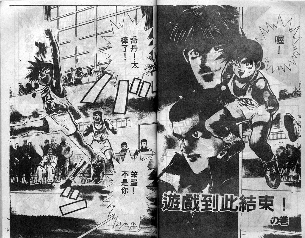 灌王乔丹韩漫全集-VOL2无删减无遮挡章节图片 