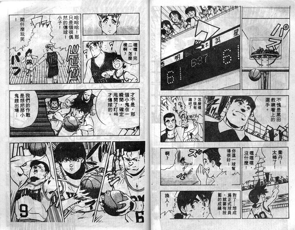 灌王乔丹韩漫全集-VOL2无删减无遮挡章节图片 