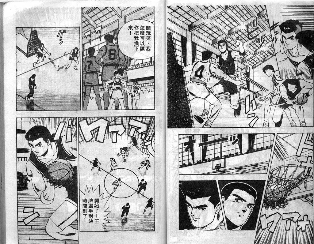 灌王乔丹韩漫全集-VOL2无删减无遮挡章节图片 
