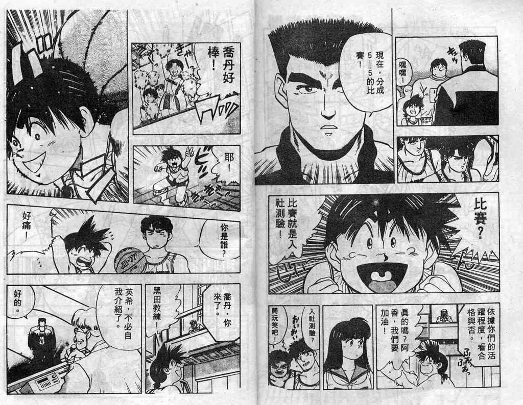 灌王乔丹韩漫全集-VOL2无删减无遮挡章节图片 