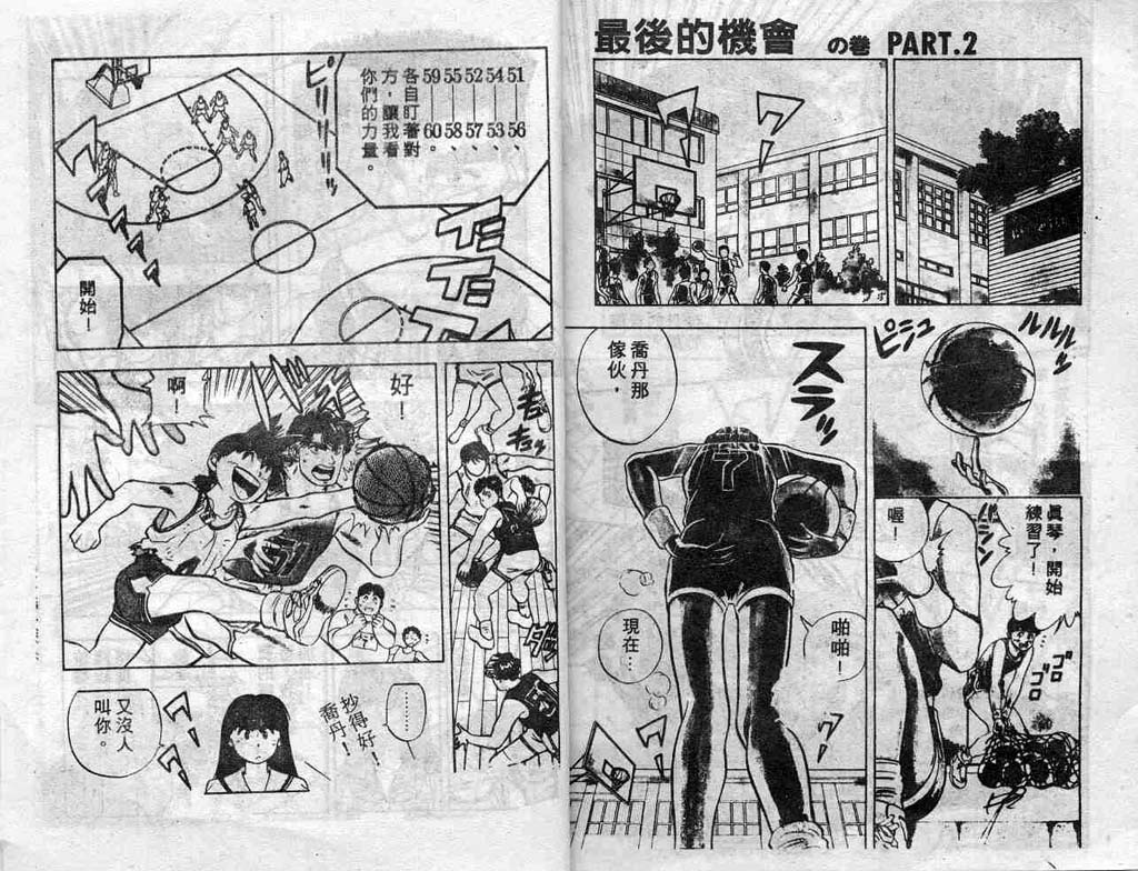 灌王乔丹韩漫全集-VOL2无删减无遮挡章节图片 