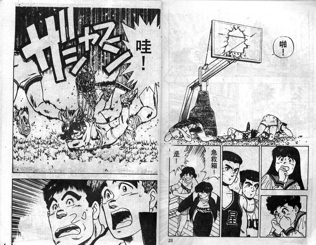 灌王乔丹韩漫全集-VOL3无删减无遮挡章节图片 